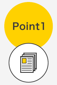 書類発行が簡単